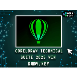 CorelDraw Technical Suite 2025 - Ключ навсегда Win