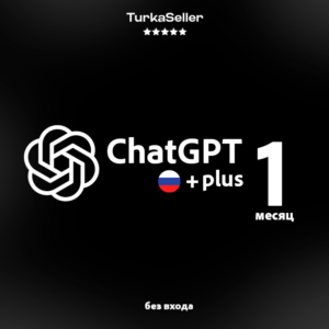 Подписка Chat GPT 5 PLUS 1-3МЕС | PRO | SORA