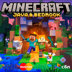 ✅Minecraft Java и Bedrock Edition 🌍 Ключ