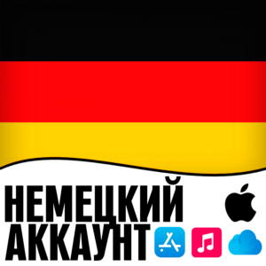⚡ APPLE ID ГЕРМАНИЯ ЛИЧНЫЙ НЕМЕЦКИЙ ios AppStore iPhone