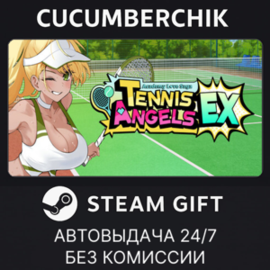 Academy Love Saga: Tennis Angels EX✅STEAM GIFT✅RU+МИР