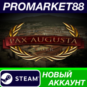 ✅ Pax Augusta Steam АККАУНТ НОВЫЙ +ПОЧТА🟢