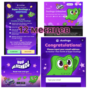 DUOLINGO SUPER 1 ГОД | НА ВАШУ УЧЕТНУЮ ЗАПИСЬ
