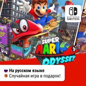 Super Mario Odyssey | Nintendo Switch