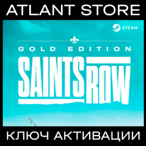 Saints Row (2022) Gold Edition - Ключ - РФ+КЗ+УК+СНГ