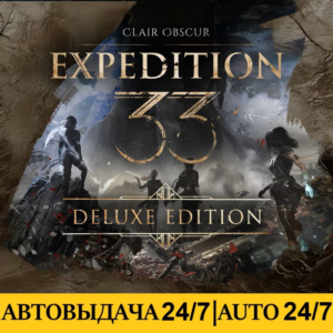 Clair Obscur: Expedition 33 Deluxe Edition | АВТО 24/7