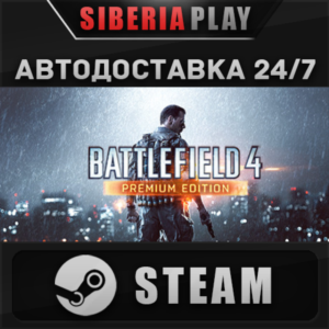Battlefield 4™ Premium Edition ✅ STEAM 🌍 RU/UA/KZ/СНГ