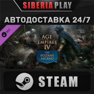 Age of Empires IV:  The Sultans Ascend DLC ✅ STEAM