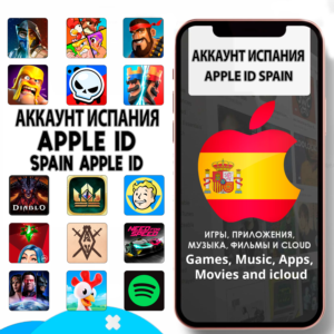 ⚡ APPLE ID ИСПАНИЯ ЛИЧНЫЙ НАВСЕГДА ios AppStore iPhone