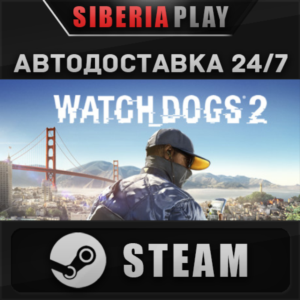 Watch_Dogs 2 ✅ STEAM ✅ АВТО 🌍 RU/UA/KZ/СНГ