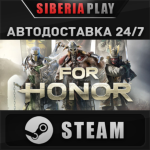 For Honor ✅ STEAM ✅ АВТО 🌍 RU/UA/KZ/СНГ