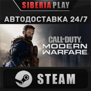 Call of Duty: Modern Warfare Standard Edition ✅ STEAM