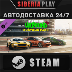 Need for Speed Unbound - Vol.4 Customs Pack DLC ✅ STEAM
