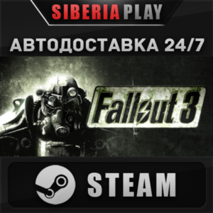 Fallout 3 ✅ STEAM ✅ АВТО 🌍 RU/UA/KZ/СНГ