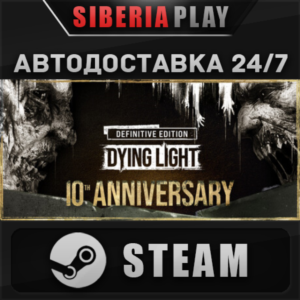 Dying Light: Definitive 10th Anniversary Edition ✅STEAM