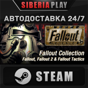 Fallout Classic Collection ✅ STEAM 🌍 RU/UA/KZ/СНГ