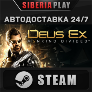 Deus Ex: Mankind Divided ✅ STEAM 🌍 RU/UA/KZ/СНГ