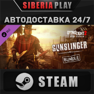Dying Light 2 - Gunslinger Bundle DLC 🌍 RU/UA/KZ/СНГ