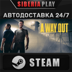 A Way Out ✅ STEAM ✅ АВТО 🌍 RU/UA/KZ/СНГ