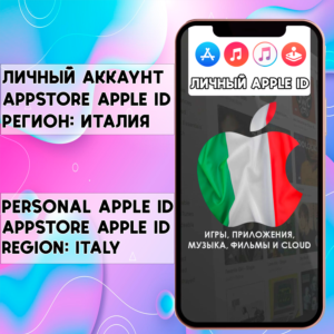 ⚡ APPLE ID ИТАЛИЯ ЛИЧНЫЙ НАВСЕГДА ios AppStore iPhone