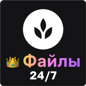 👑 Craftwork файлы: 1-5-10 | Telegram бот 🤖 | 24/7 ✅