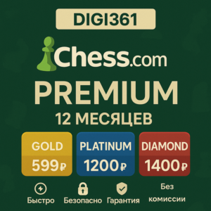 Chess.com 12M Gold/Platinum/Diamond На Вашем аккаунте