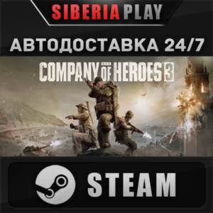 Company of Heroes 3 ✅ STEAM ✅ АВТО 🌍 RU/UA/KZ/СНГ