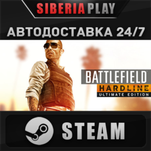 Battlefield Hardline Ultimate Edition 🌍 RU/UA/KZ/СНГ