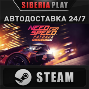 Need for Speed™ Payback - Deluxe Edition ✅ STEAM ✅ АВТО