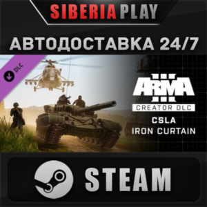 Arma 3 Creator DLC: CSLA Iron Curtain 🌍 RU/UA/KZ/СНГ