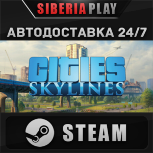 Cities: Skylines ✅ STEAM ✅ АВТО 🌍 RU/UA/KZ/СНГ