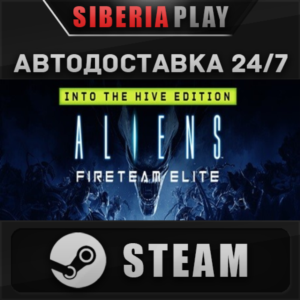 Aliens: Fireteam Elite - Into the Hive Edition ✅ STEAM