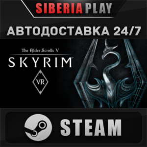 The Elder Scrolls V: Skyrim VR ✅ STEAM 🌍 RU/UA/KZ/СНГ