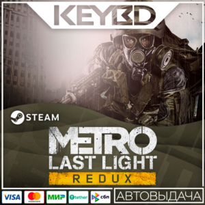 Metro Last Light Redux · Steam Gift🚀АВТОДОСТАВКА💳0%