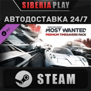 Need for Speed™ Most Wanted Premium Timesavers Pack DLC