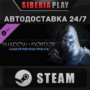 Middle-earth: Shadow of Mordor - Upgrade to the GOTY Ed