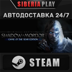 Middle-earth: Shadow of Mordor GOTY ✅ STEAM ✅ АВТО