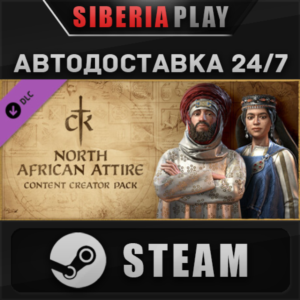 Crusader Kings III Content Creator Pack: North African✅