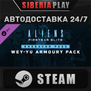 Aliens: Fireteam Elite - Wey-Yu Armoury DLC ✅STEAM✅АВТО