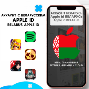⚡️ Личный APPLE ID IOS аккаунт НАВСЕГДА ЛЮБОЙ РЕГИОН ⚡️
