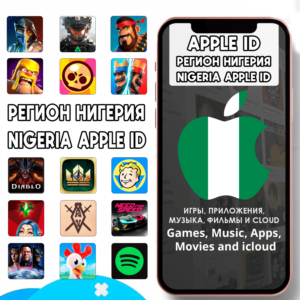 ⚡ НИГЕРИЯ НИГЕРИЙСКИЙ APPLE ID ЛИЧНЫЙ iPhone AppStore
