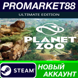 ✅ Planet Zoo Ultimate Edition 2023 Steam АККАУНТ +ПОЧТА