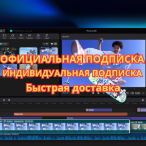 🎥 ИНДИВИДУАЛЬНАЯ ПОДПИСКА CAPCUT PRO 30 дней 🚀