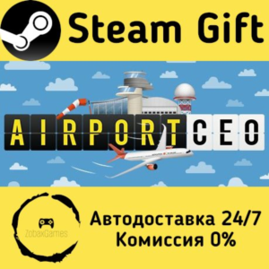 🚀 Airport CEO 🤖 Steam Gift РФ/КЗ/др. ⚡ Автодоставка