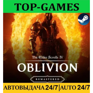 The Elder Scrolls IV Oblivion Remaster Deluxe АВТО 24/7