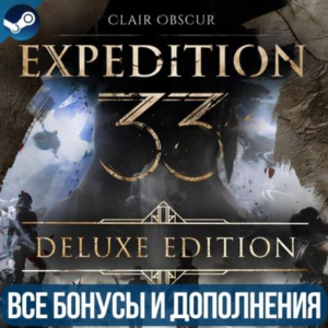 CLAIR OBSCUR: EXPEDITION 33 DELUXE EDITION | ВСЕ DLC