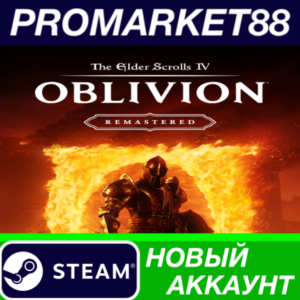 ✅ The Elder Scrolls IV: Oblivion Remastered Steam АККАУ