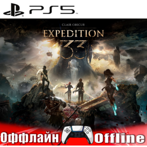 🎮Clair Obscur: Expedition 33 💥 (PS5/RUS) Оффлайн ⭕️