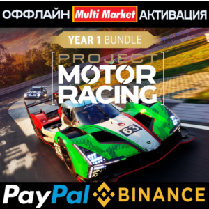 Project Motor Racing Year 1 Bundle STEAM🅿️𝗣𝐀𝐘𝗣𝐀𝐋