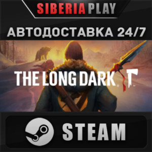 The Long Dark ✅ STEAM ✅ АВТО 🌍 RU/UA/KZ/СНГ